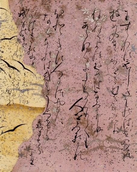 日本名筆選 第四十七巻 古筆名品集2｜書道用品の半紙や筆、墨などをお