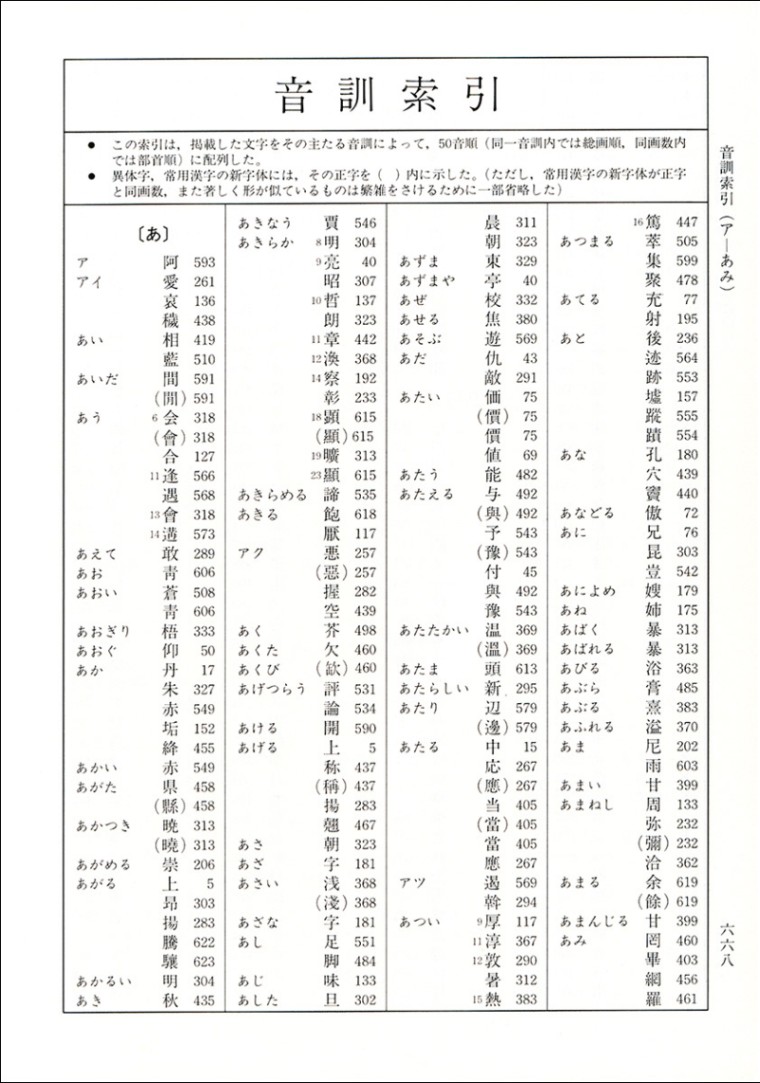 王羲之書法字典 杭迫 柏樹 編｜書道用品の半紙や筆、墨などをお
