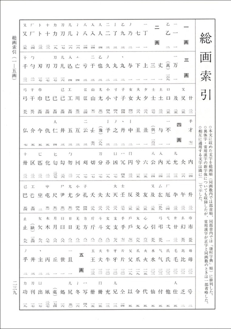 篆刻 天賜百福 篆書 パネル 美品 及び 使用 手彫り 篆刻石材 104個セット 逆字篆刻字典 牛窪 梧十 編｜書道用品の半紙や筆、墨などをお探しなら