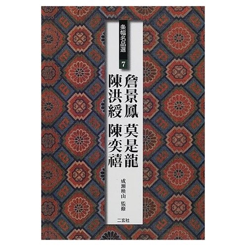 超大幅　中国唐物　李可染 山水長巻妙筆丹青　啓功書く　真筆保証 中国書画 近代画家《宋文治 山水図》 掛軸 真作 肉筆保證 紙本