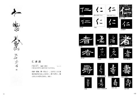 一文字art 二文字art 三文字art 四文字art ４冊セット 一文字art 二文字art 三文字art 四文字art 4冊セット