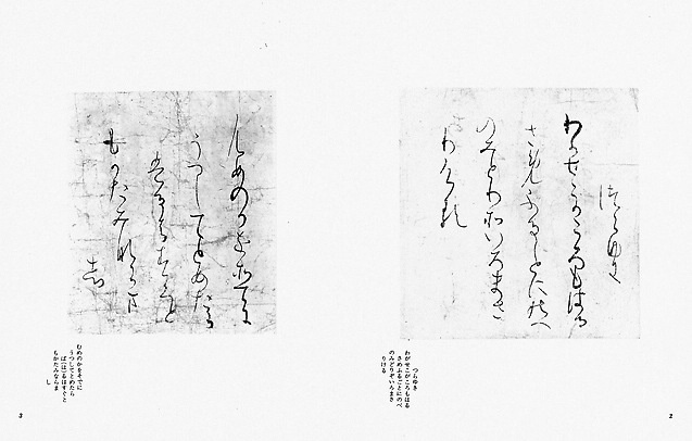 【半額】 伝紀貫之筆 寸松庵色紙｜書道用品の半紙や筆、墨などをお探し 書