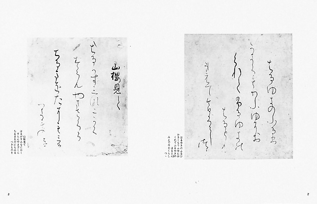 伝藤原行成筆 枡色紙｜書道用品の半紙や筆、墨などをお探しなら