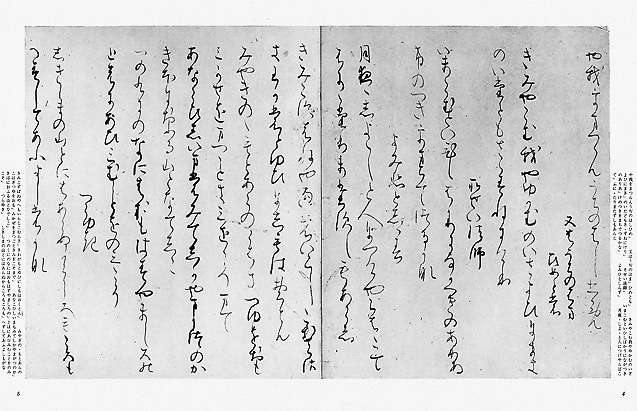 伝藤原行成筆 関戸本古今集（地）｜書道用品の半紙や筆、墨などをお