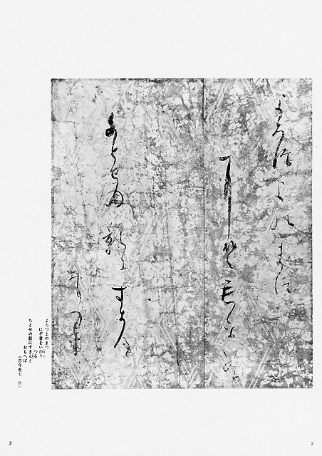 95ub86　模写 藤原啓作 色紙絵 俳句 伝藤原公任筆 大色紙｜書道用品の半紙や筆、墨などをお探しならキョー和