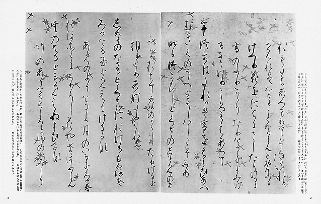 西本願寺三十六人集 小大君集（全）｜書道用品の半紙や筆、墨などをお