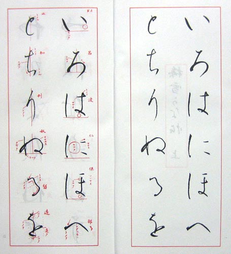 梅雪かな帖 （上）｜書道用品の半紙や筆、墨などをお探しならキョー和