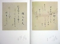 【美品】⭐️小倉百人一首 和式コレクション 色紙帳 切手・はがき ヴィンテージ 小倉百人一首 色紙カラー 上・下巻セット 教育書道出版協会｜書道用品