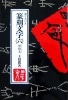 俹�ʸ�����꡼�����ù�ʸ�������������������������������ޡ����