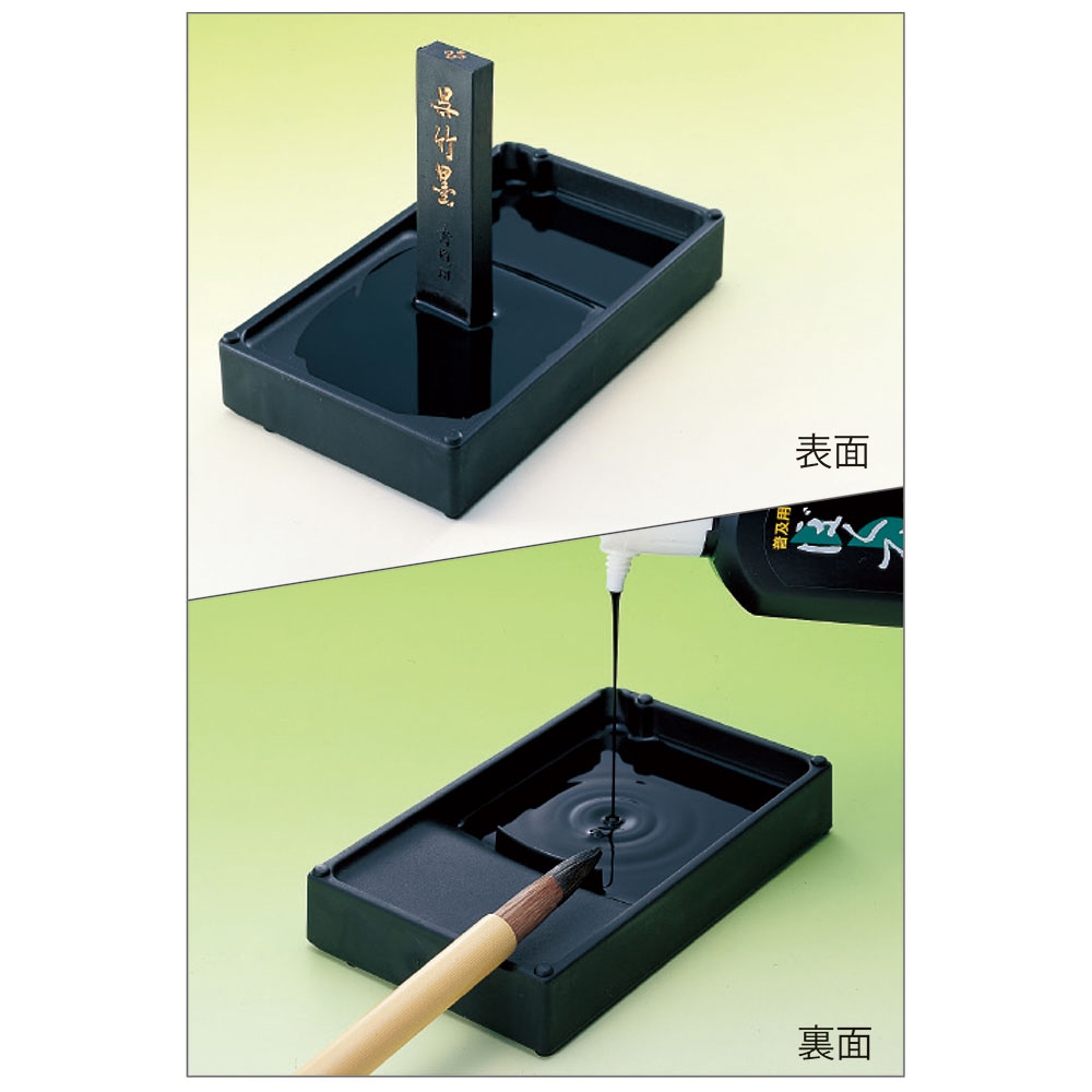 雄勝硯 四五平 天然硯 HA60-45｜書道用品の半紙や筆、墨などをお探しならキョー和