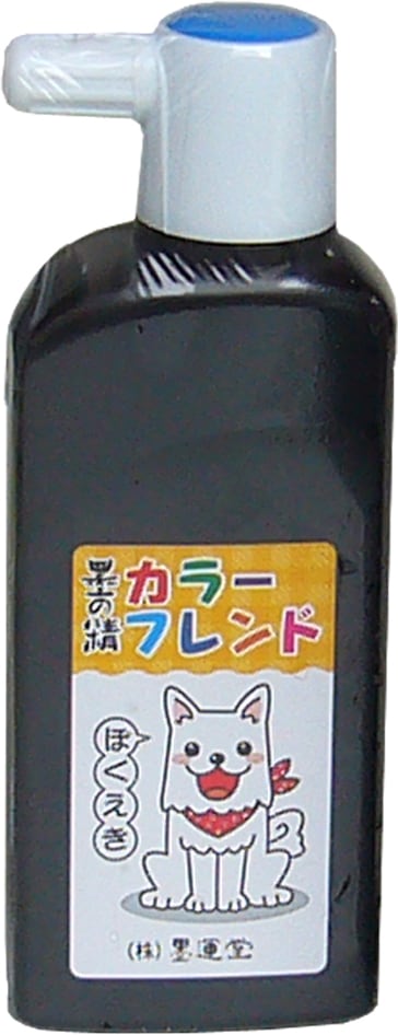 Sari　墨液 墨の精 カラーフレンド墨液 180cc｜書道用品の半紙や筆、墨などをお
