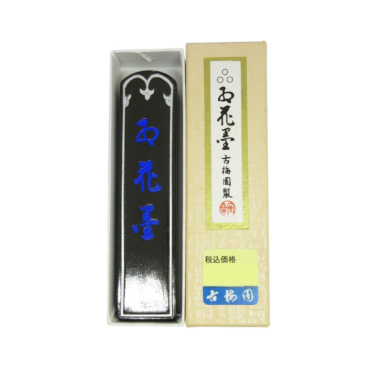三星紅花墨 0.5丁型｜書道用品の半紙や筆、墨などをお探しなら