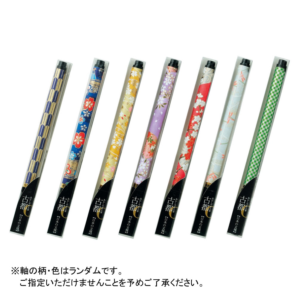 奈良ホテル あかしや新毛筆古都 携帯オートリップ 箱入2セット 2点