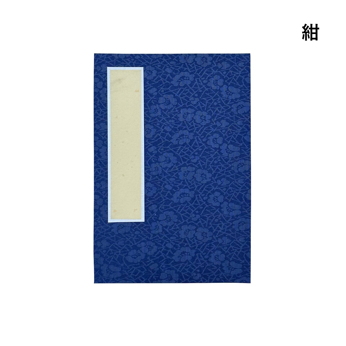 折手本柄表紙 小 12折 9×15cm｜書道用品の半紙や筆、墨などをお探し
