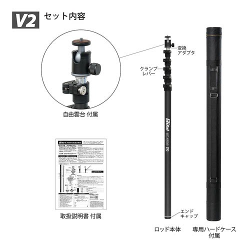 ルミカ Bi Rod 6C-4500 V2（三脚なし）G80307 ｜映像機材の販売・機材屋.jp