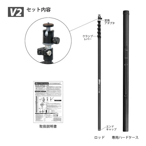 決算セール開催中】ルミカ/LUMICA Bi Rod 6C-7500 V2（三脚なし