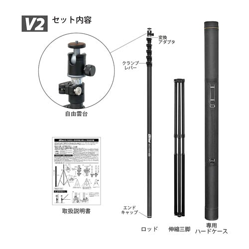 ルミカ Bi Rod 6C-7500 V2＋専用伸縮三脚セット G80304 ｜映像機材の