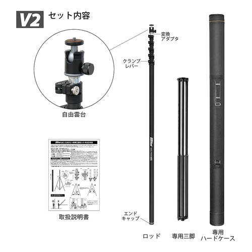 ルミカ/LUMICA Bi Rod 6G-7500 V2＋専用三脚セット G80306 グラス