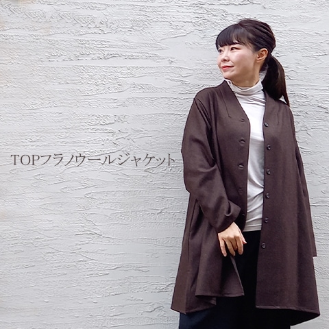 2022`Autumn/Winter　TOPフラノウールジャケット 【9431792】
