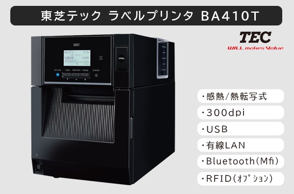 東芝テック製ラベルプリンター BA410T-TS12-S