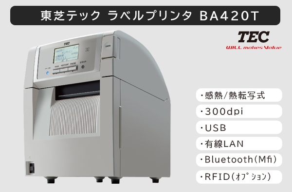東芝テック製ラベルプリンター BA420T-TS12-S