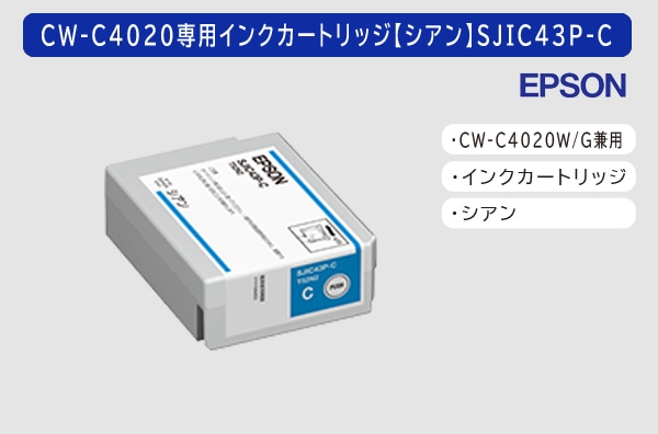 カラーラベルプリンタ EPSON製CW-C4020M(マットブラック) | カラー