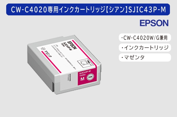 カラーラベルプリンタ EPSON製CW-C4020M(マットブラック) | カラー