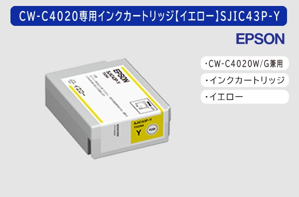 カラーラベルプリンタ EPSON製CW-C4020M(マットブラック) | カラー