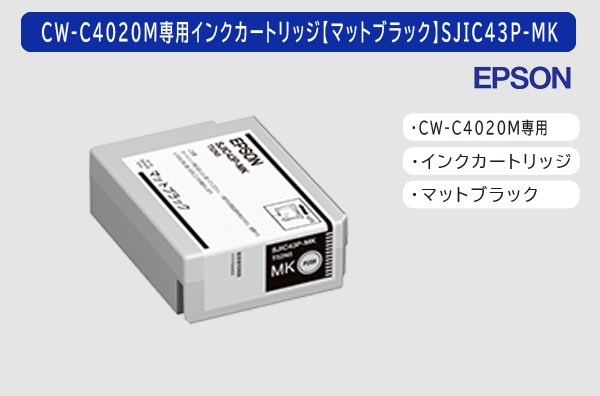 カラーラベルプリンタ EPSON製CW-C4020M(マットブラック) | カラー
