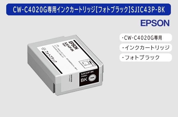 カラーラベルプリンタ EPSON製CW-C4020M(マットブラック) | カラー