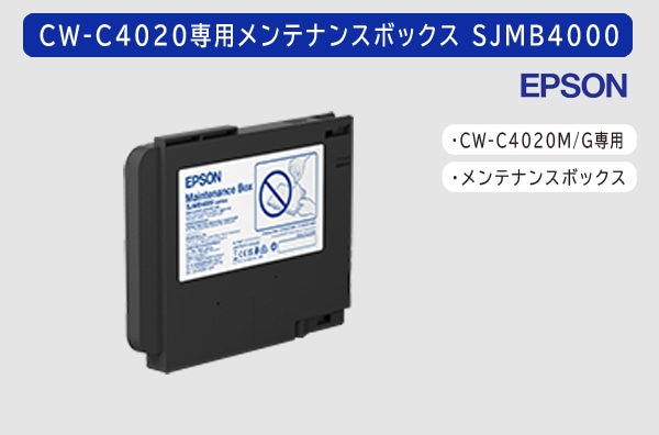 カラーラベルプリンタ EPSON製CW-C4020M(マットブラック) | カラー