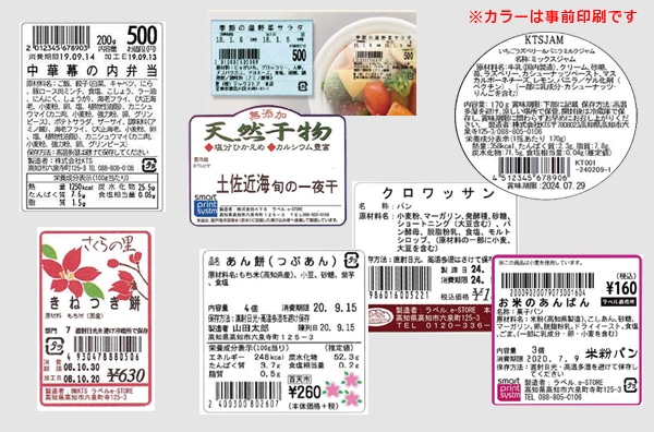 Yamato SP510 ラベルプリンター ラベルプリンター | 株式会社薬研社