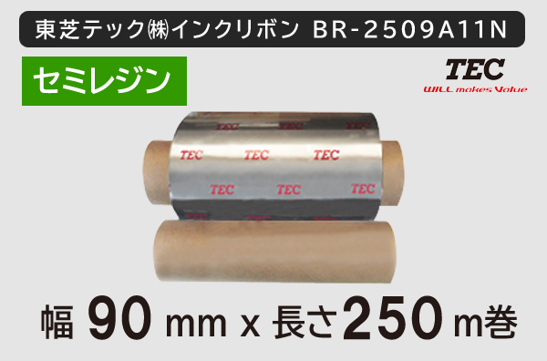 elk インクリボン 東芝テック(株)用インクリボン BR-2509A11N ／商品コード：[31105