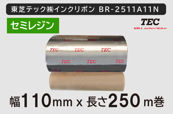 東芝テック(株)用インクリボン BR-2511A11N ／商品コード：[31106