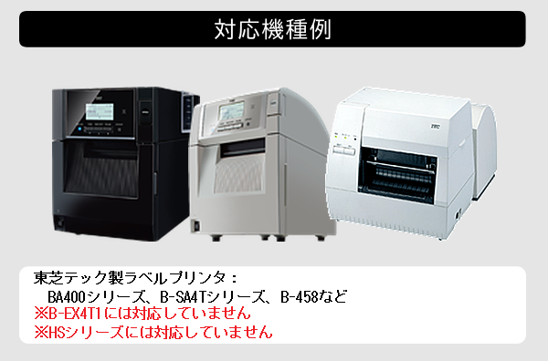 東芝テック(株)用インクリボン BR-2711A21 ／商品コード：[31109