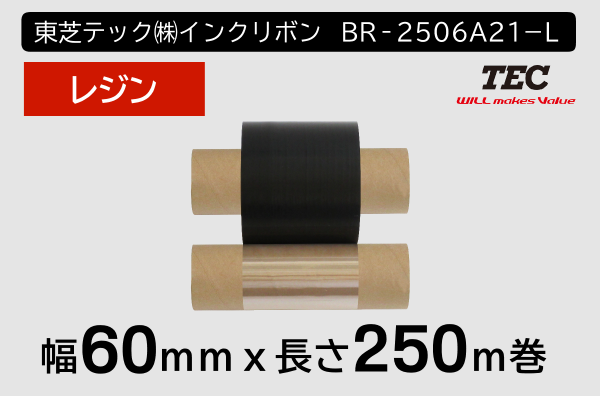 東芝テック(株)用インクリボン BR-2506A21-L ／商品コード：[31249