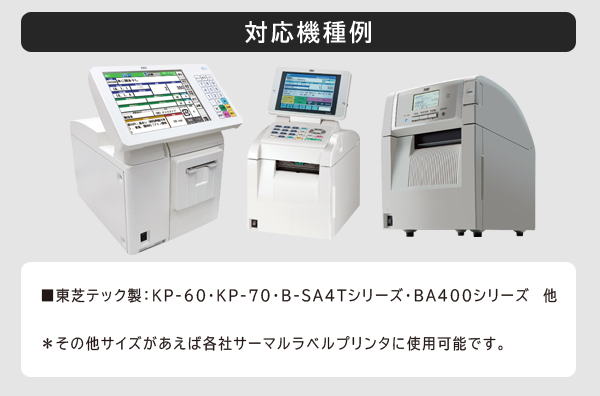 東芝テック(株) 白無地サーマルラベル（38mm×38mm）1巻当り2700枚／商品コード：[30601] | 東芝TEC対応ラベル ...