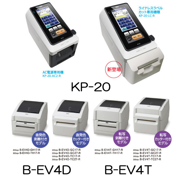 東芝テック KP-20 整備済み品 東芝テック KP-20 整備済み品 東芝テック