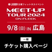LA BODY MEET-UP TOUR 2024 【2024.9.8 広島】|LA BODY MEET-UP TOUR 2024