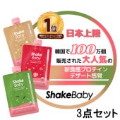 SHAKE BABY シェイクベイビー プロテイン A3-001 3点セット イチゴ味 チョコ味 きなこ味 パウチタイプ|SHAKE BABY|健康食品・サプリメント