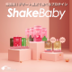 SHAKE BABY ���������٥��ӡ� �ץ��ƥ��� A089 �ߥ륯�ƥ���̣ �ѥ��������� 40��