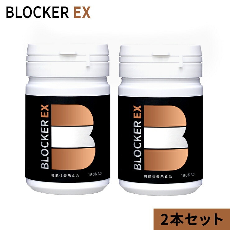 �ڥ��饷�����򤤤󤲤�Ʀ�����ȥ����۹祵�ץ���ȡ�BLOCKER EX �֥��å����������å��� 2�ܥ��å�[��ǽ��ɽ������]���� ��� ú�岽ʪ STRONG BLOCKER2000 ���ȥ��� �֥��å��� ��˥塼���� Ĳ��Ķ� ��¡���� �������� ���ץ� �������å�