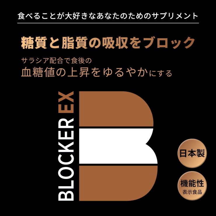 �ڥ��饷�����򤤤󤲤�Ʀ�����ȥ����۹祵�ץ���ȡ�BLOCKER EX �֥��å����������å��� 3�ܥ��å�[��ǽ��ɽ������]���� ��� ú�岽ʪ STRONG BLOCKER2000 ���ȥ��� �֥��å��� ��˥塼���� Ĳ��Ķ� ��¡���� �������� ���ץ� �������å�