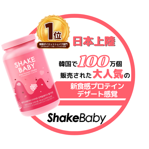 SHAKE BABY ٥ӡ ץƥ A080 ̣ ܥȥ륿 750