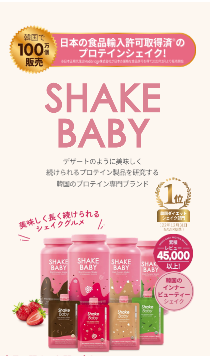 SHAKE BABY ٥ӡ ץƥ A080 ̣ ܥȥ륿 750