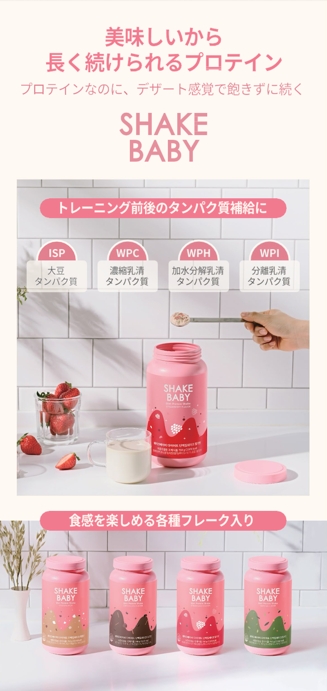 パワーボディ100%ホエイプロテイン ストロベリー風味350g
