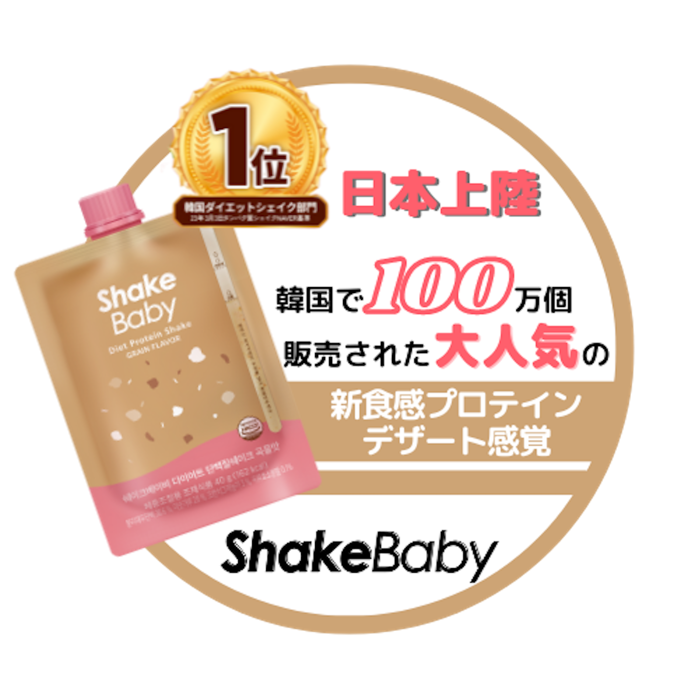 SHAKE BABY ٥ӡ ץƥ A087 ʤ̣ ѥ 40