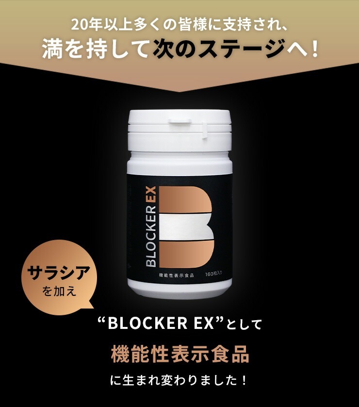 10%OFF Ϥ ڥ饷򤤤󤲤Ʀȥ۹祵ץȡBLOCKER EX ֥åå[ǽɽ]  ú岽ʪ STRONG BLOCKER2000 ȥ ֥å ˥塼 ĲĶ ¡  ץ å