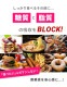 10%OFF Ϥ ڥ饷򤤤󤲤Ʀȥ۹祵ץȡBLOCKER EX ֥åå[ǽɽ]  ú岽ʪ STRONG BLOCKER2000 ȥ ֥å ˥塼 ĲĶ ¡  ץ å