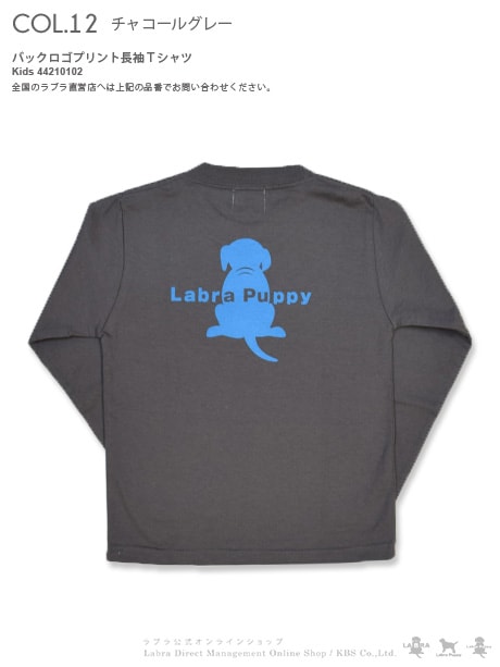 Kid's 【定番】バックロゴプリント長袖Tシャツ [ネコポス対応